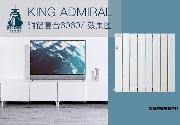 銅鋁復合散熱器