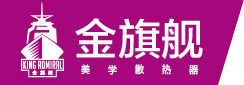暖氣片品牌 暖氣片品牌